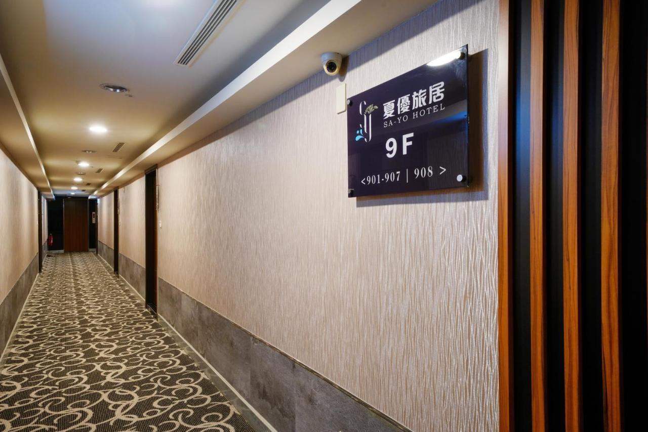 Sa-Yo Hotel - Pier 2 Kaohsiung Eksteriør billede
