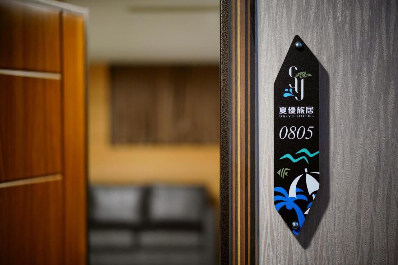 Sa-Yo Hotel - Pier 2 Kaohsiung Eksteriør billede