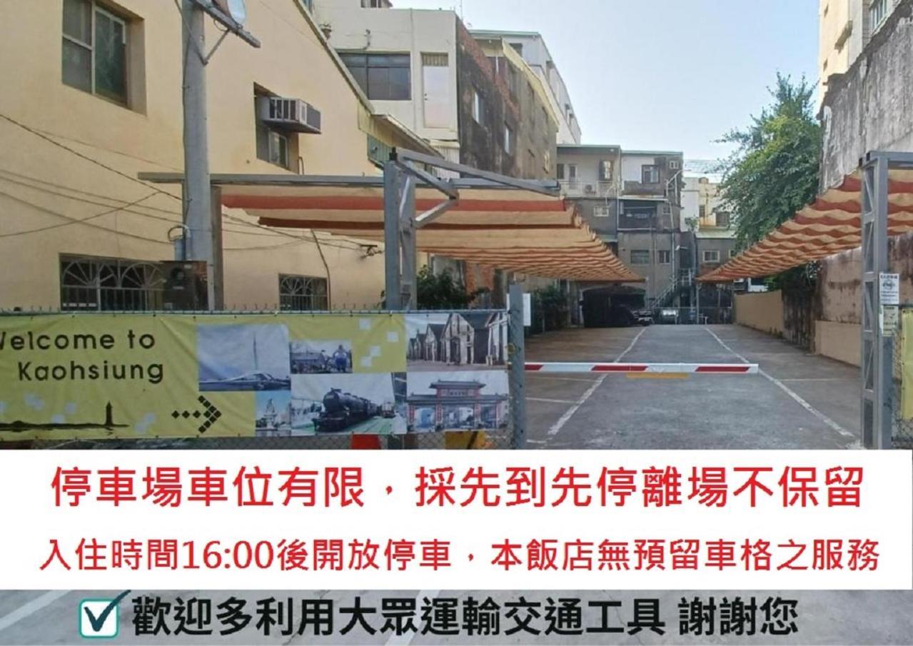 Sa-Yo Hotel - Pier 2 Kaohsiung Eksteriør billede